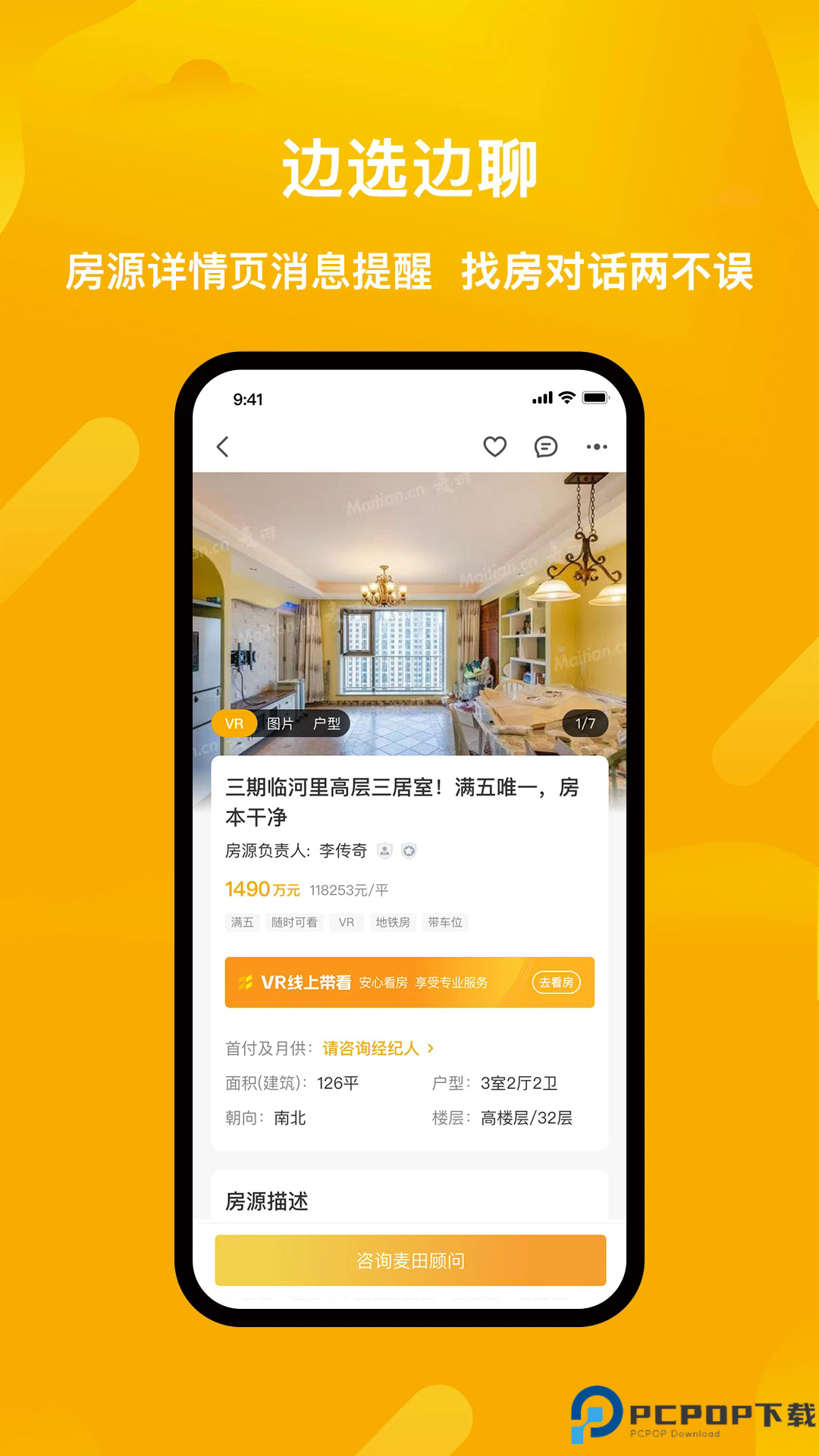 麦田在线手机版