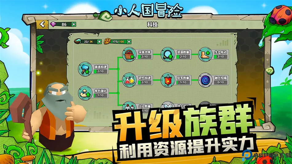 小人国冒险游戏免费下载