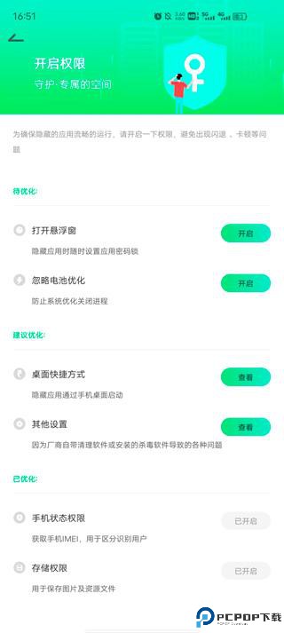 章鱼隐藏免费版