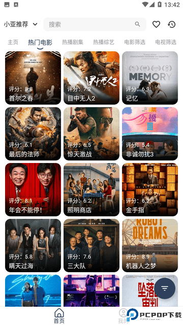 小亚影视app最新版