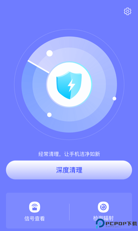 皮皮清理手机版
