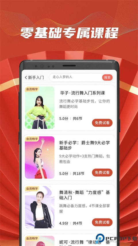 糖豆广场舞最新版