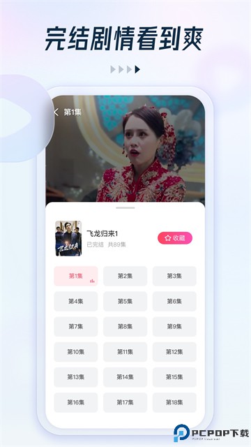 趣看看短剧官方版最新版