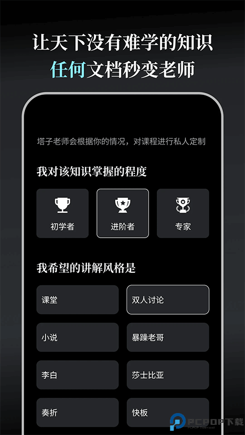 今天学点啥app手机版