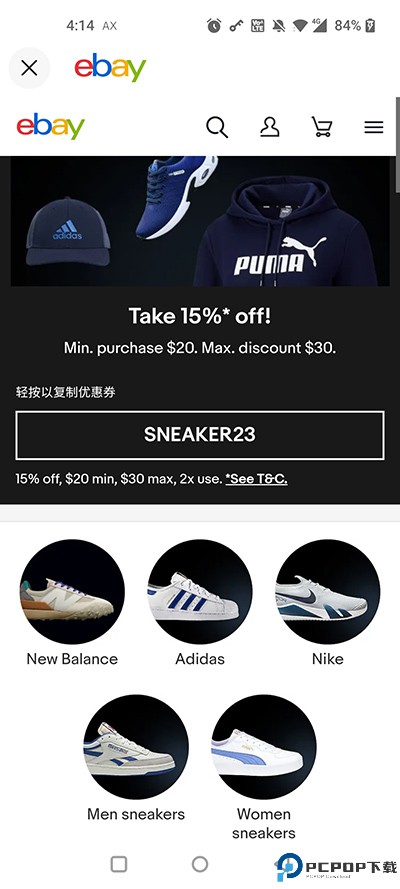 ebay全球购app最新版