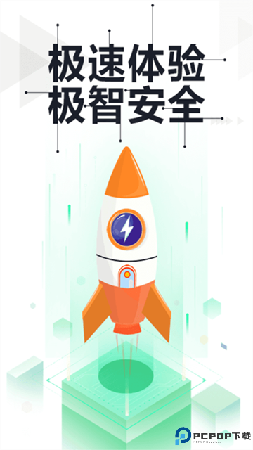 360手机安全卫士极速版最新版