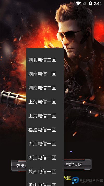 CF活动助手最新版