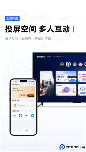 乐播投屏手机版