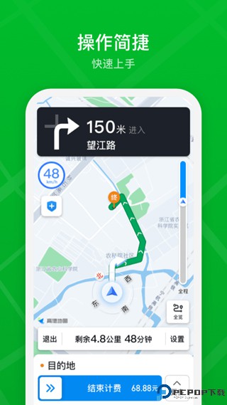 曹操出行司机端最新版