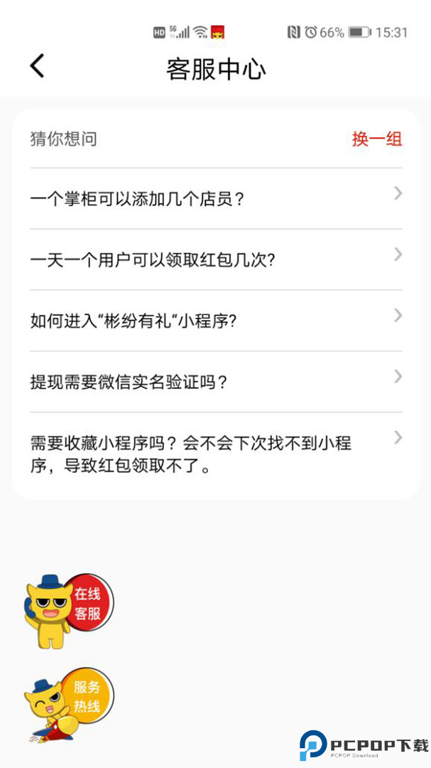 彬纷有礼最新版