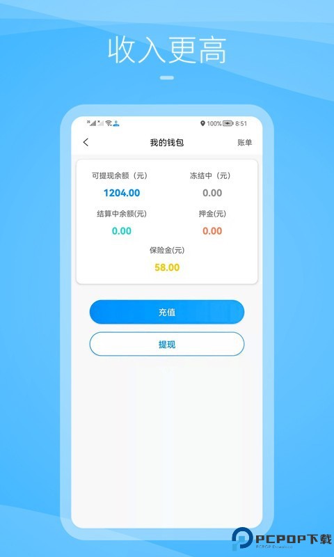 九州司机V3最新版