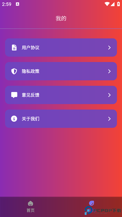 90fps极限稳帧最新版