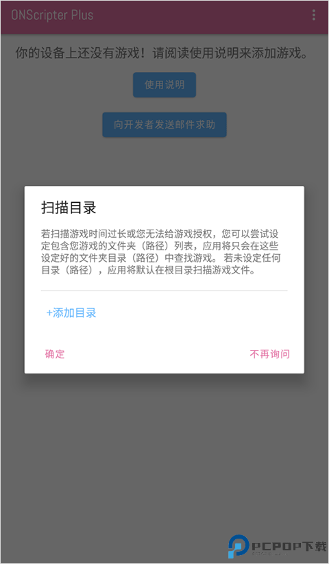 ons模拟器手机版最新版