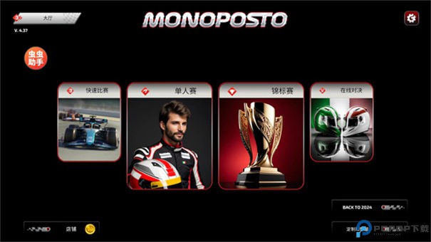 F1方程式赛车模拟器免费下载