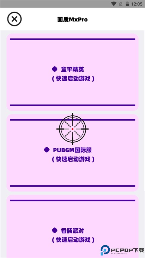 画质mxpro官方正版最新版