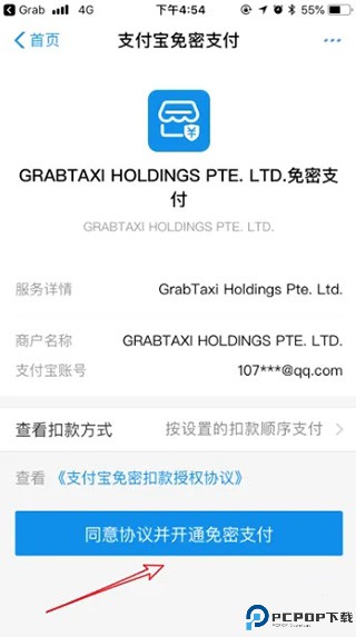 grab安卓版