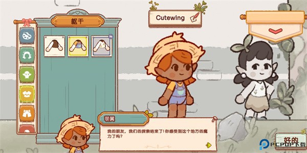 仙女村庄汉化版