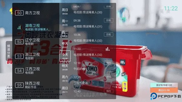 秒看电视tv纯净版最新版