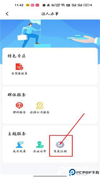 海易办官网手机版