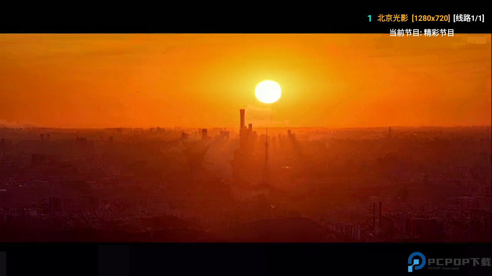 影视仓直播最新版