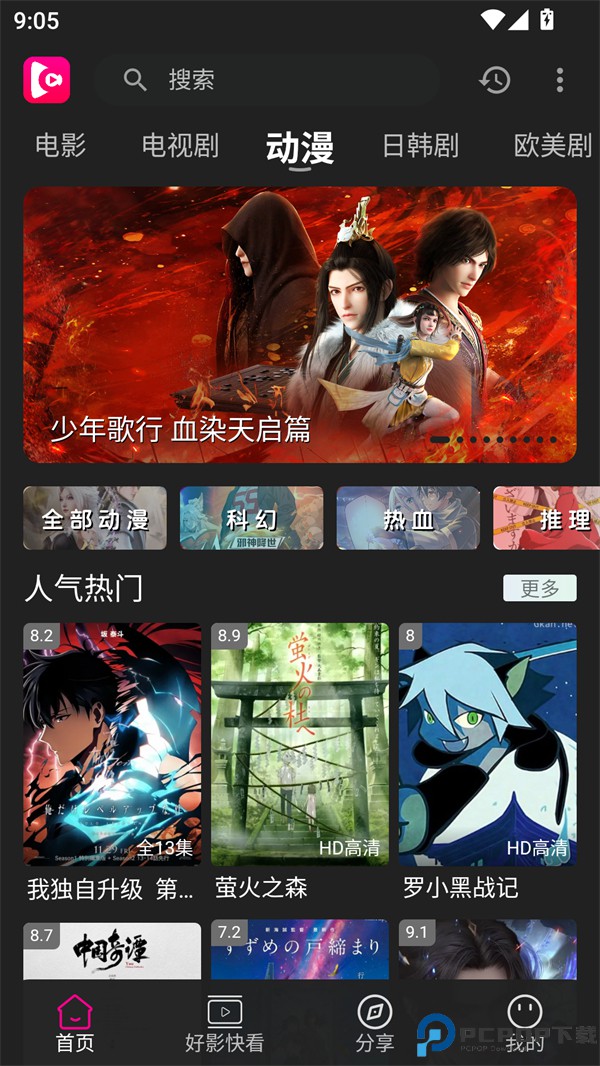 即看影视最新版