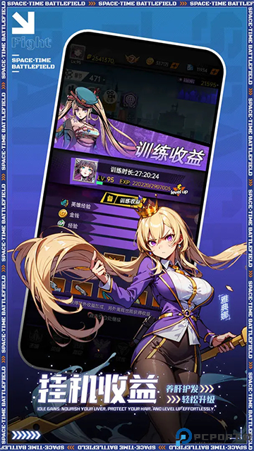 暴走战姬移动端免费下载