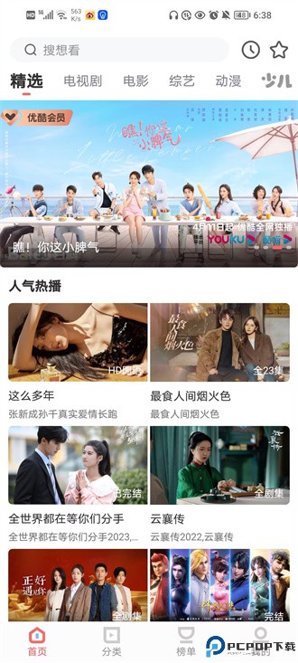 风信追剧app官方版