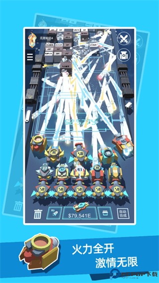 我不是塔防3D手游免费下载