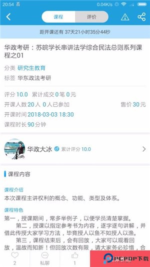 众言学堂最新版