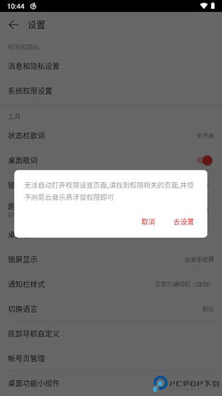 网易云音乐hd版本