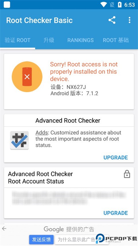 Root Checker