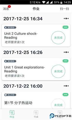 习习向上升级版手机版