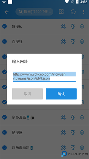 异次元漫画app官网正版