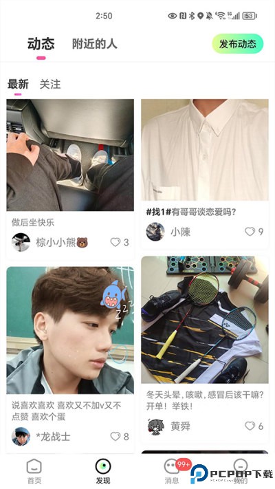 oiboy安卓版最新版