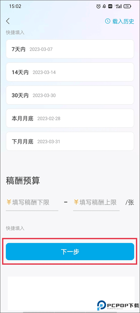 米画师接单平台