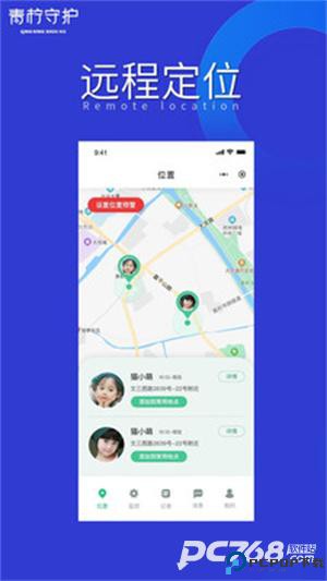 青柠守护孩子端