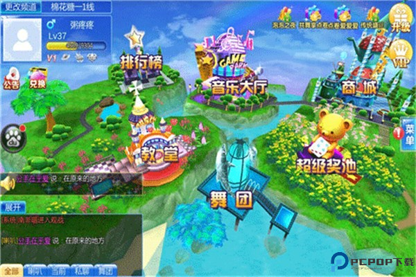 炫舞浪漫爱OPPO版最新版下载截图4