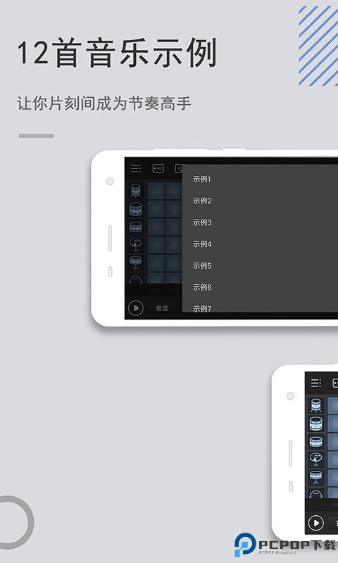 电音鼓垫最新版
