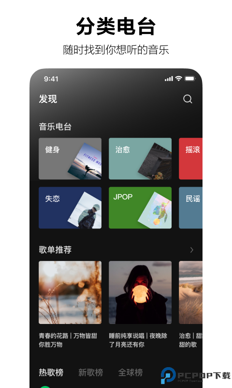 汽水音乐安卓版手机版