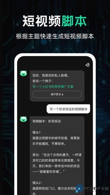 AI推文大师最新版