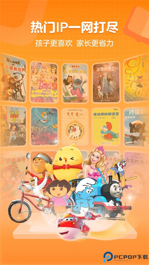 叫叫绘本手机版