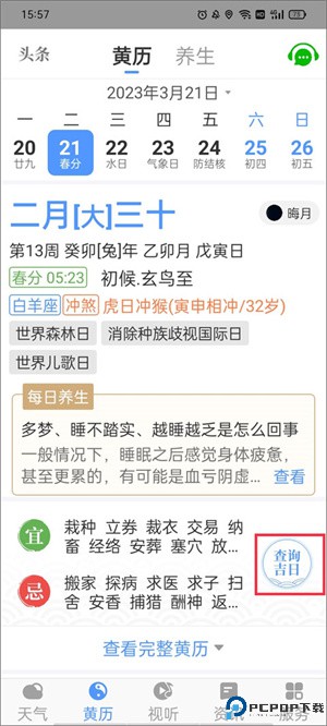 使用教程截图4