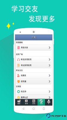 日语N2听力最新版