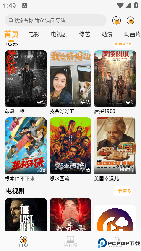 云端影视免费版