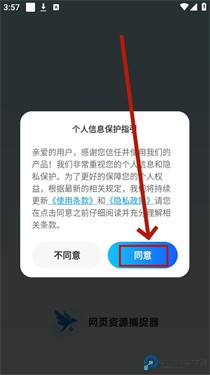 网页资源捕捉器