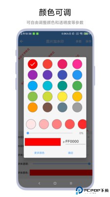 AI图片水印助手最新版