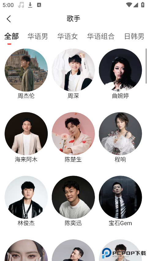 趣听音乐手机版