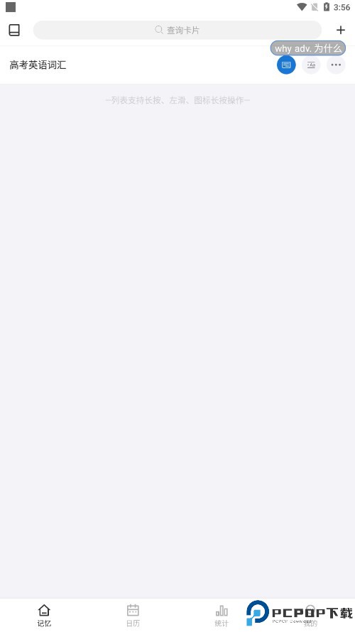 弹幕记忆手机版