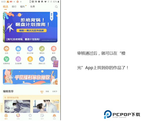 橙光制作工具