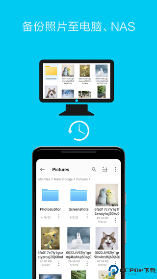 猫头鹰文件管理最新版